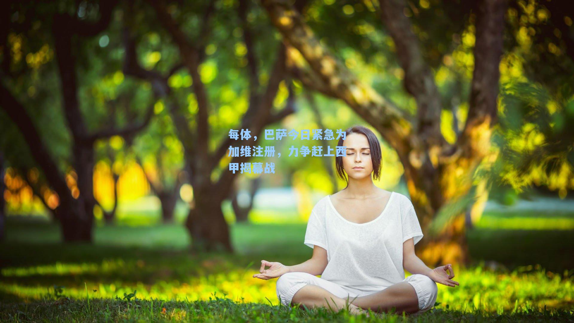 每体，巴萨今日紧急为加维注册，力争赶上西甲揭幕战