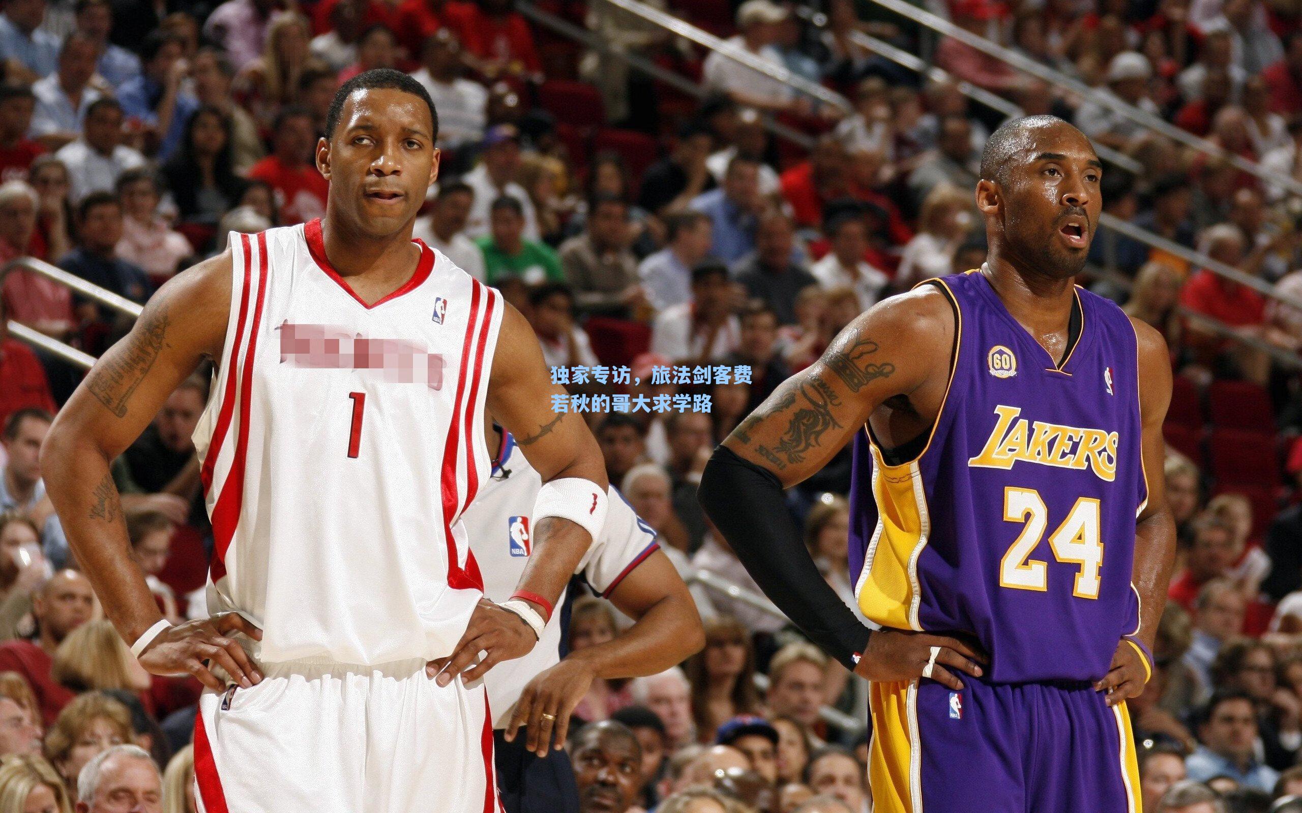 独家专访,旅法剑客费若秋的哥大求学路