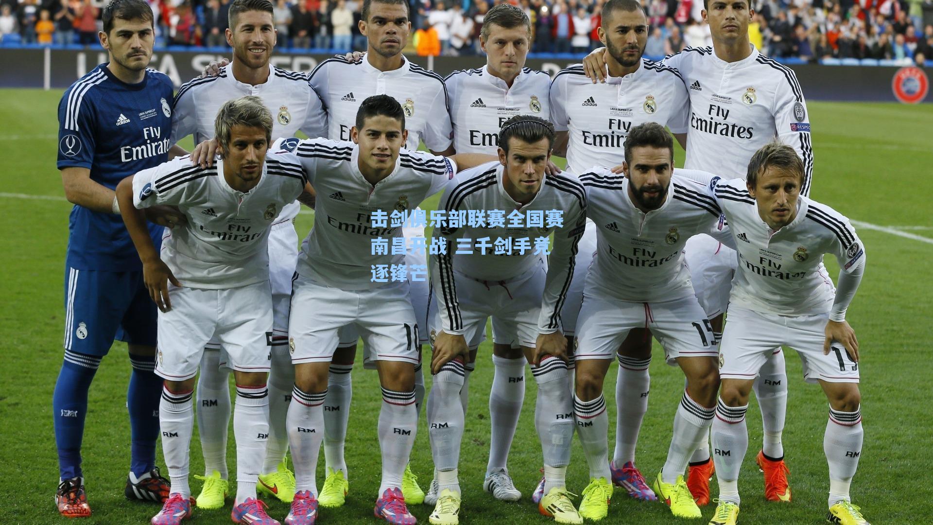 击剑俱乐部联赛全国赛南昌开战 三千剑手竞逐锋芒